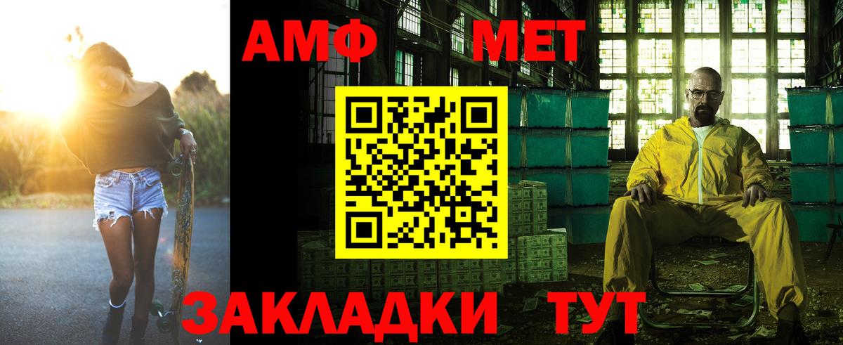 Амфетамин Premium Новозыбков