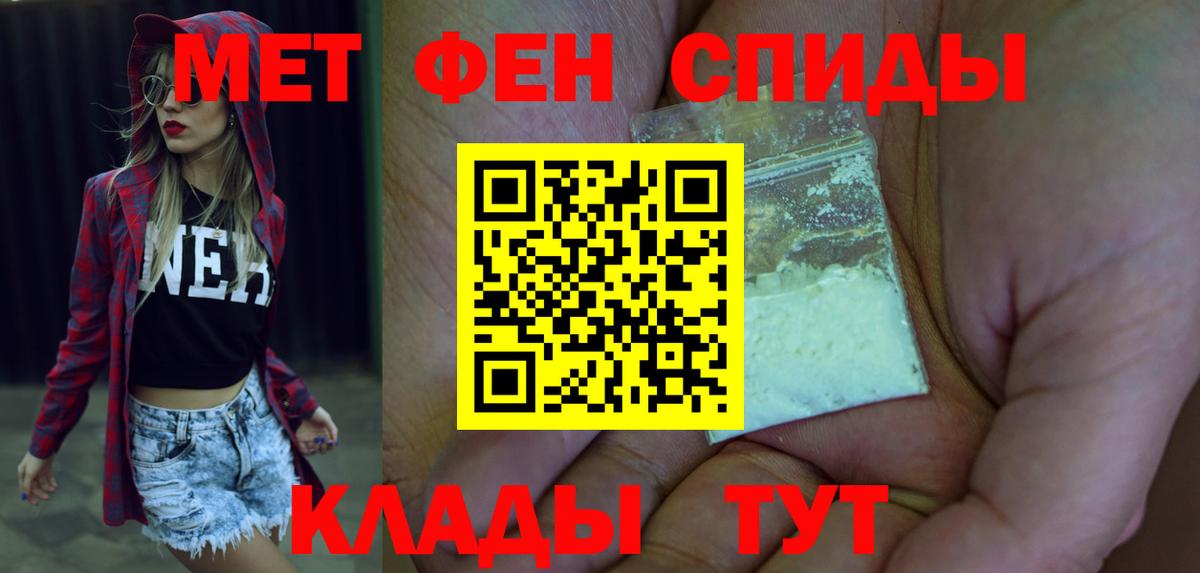 Новозыбков  АМФЕТАМИН  Вход с VPN  АМФ VHQ 
