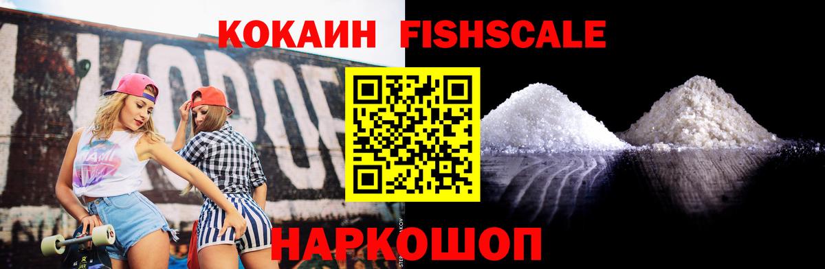 Кокаин 97%  Кокаин 99%  Вход с VPN  Новозыбков 