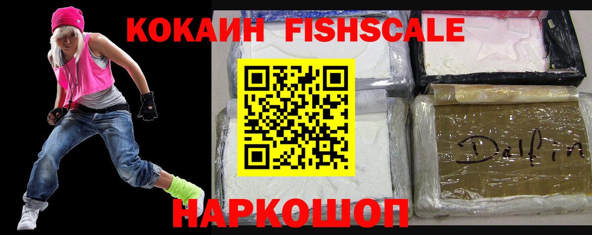 COCAIN Боливия Новозыбков