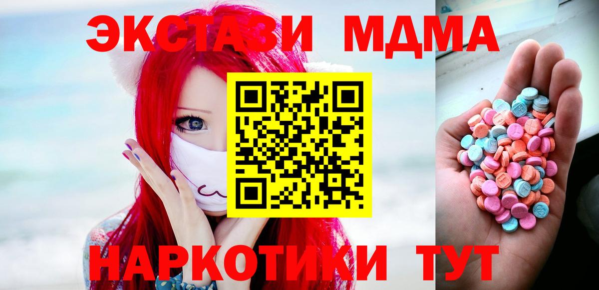 Ecstasy 280 MDMA  Ecstasy VHQ  ЭКСТАЗИ  Новозыбков  Вход с VPN 