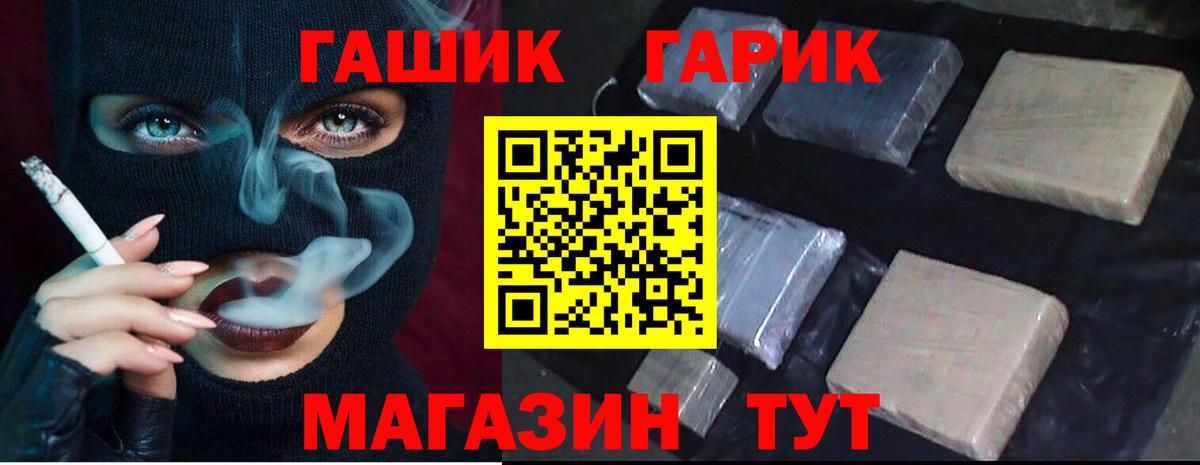 Новозыбков  ГАШИШ индика сатива  ГАШ ice o lator  Вход с VPN 