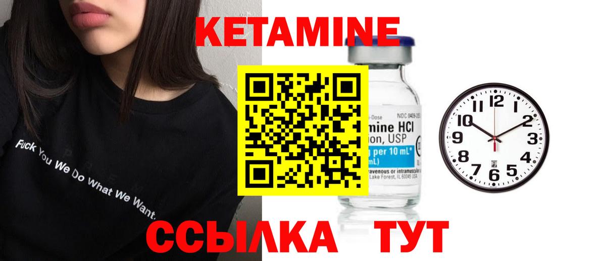 Кетамин ketamine  Вход с VPN  Новозыбков 