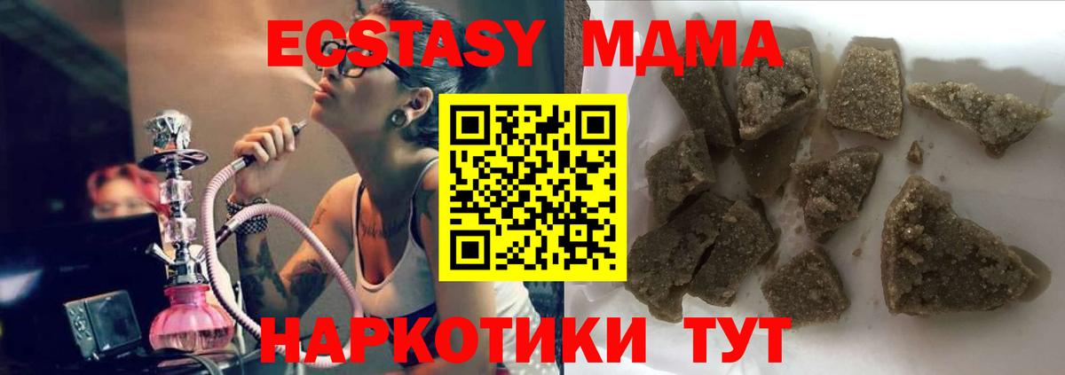 Новозыбков  МДМА crystal  Вход с VPN  MDMA crystal 