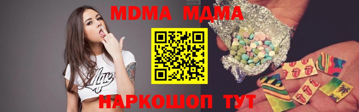 MDMA молли Новозыбков