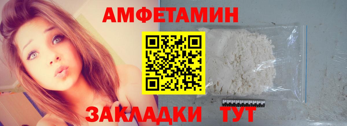 Метамфетамин  Вход с VPN  Новозыбков  МЕТАМФЕТАМИН мет 