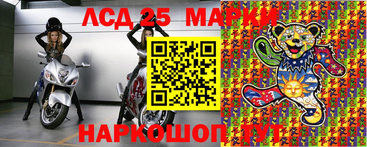 Марки NBOMe 1500мкг  Вход с VPN  Марки NBOMe 1500мкг  Новозыбков 