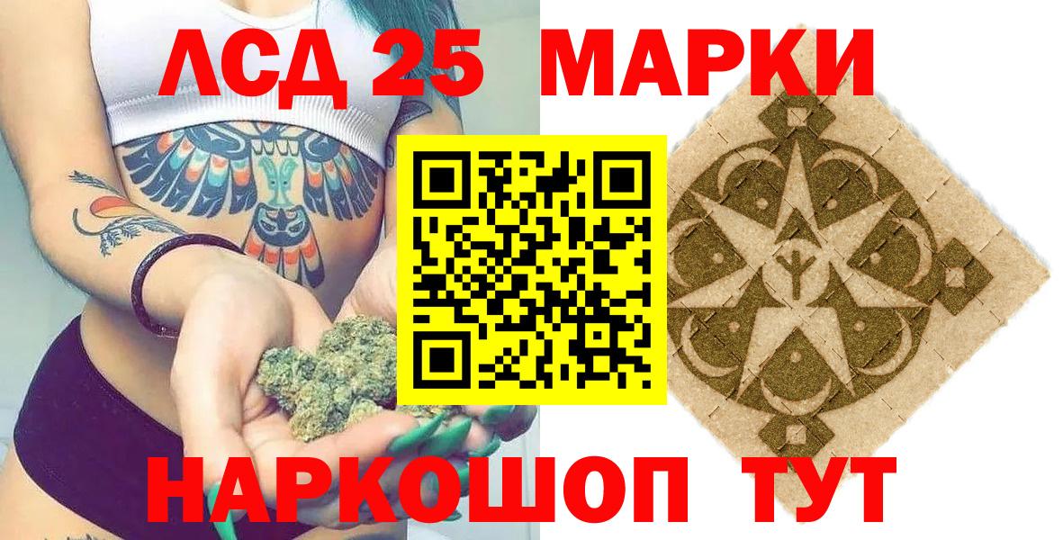 Марки NBOMe 1500мкг Новозыбков
