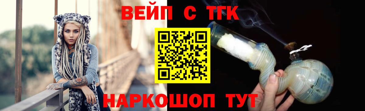 блэк спрут сайт  ТГК вейп  закладки  Вход с VPN  ТГК вейп с тгк  Новозыбков 